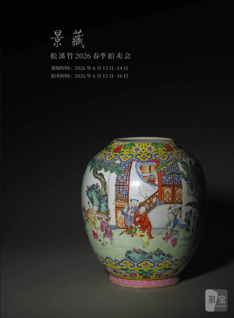 景藏
